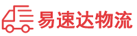 岳阳到绥宁县物流公司